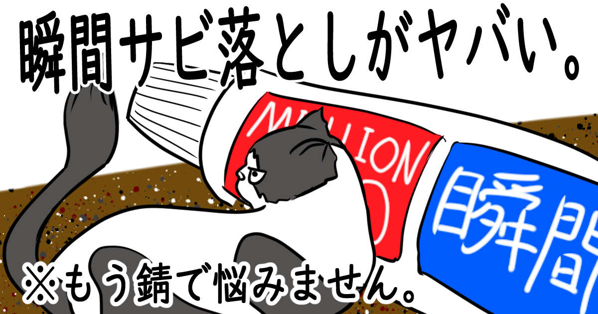 自転車で色は赤ででありますが、サビがありますが、乗ることは問題